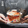 容山堂陶瓷金丝珐琅彩绘，三才盖碗大号家用泡茶杯茶碗单个功夫茶具