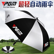 pgm高尔夫超轻自动雨伞，防紫外线upf50+伞碳纤维骨架防晒遮阳伞