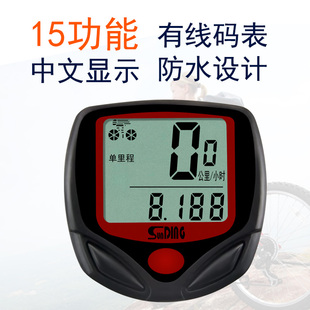 548b自行车骑行码表山地公路车有线中文防水智能速度里程表配件