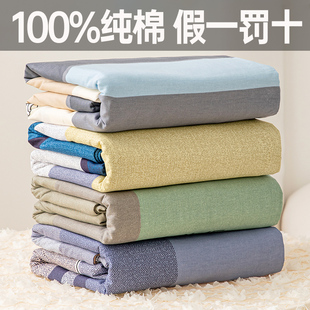 100%纯棉被套单件加厚单人，褥子套150x200全棉，180x200x230单独被罩