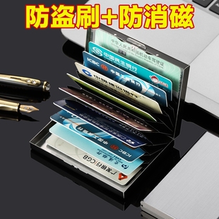 高档金属卡包男款不锈钢超薄防消磁小巧卡盒证件，银行卡套多卡位