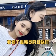 耳蜗钉无耳洞耳骨夹磁力磁吸耳钉，耳夹女耳环免打孔吸铁石磁铁耳饰