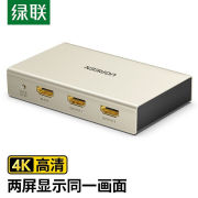 绿联（UGREEN）hdmi分配器1进2出，4Kx2K高清分屏器3D显示器一分