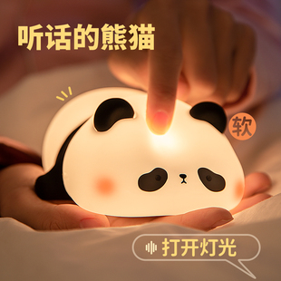 智能语音声控熊猫拍拍可爱卡通小夜灯送女生儿童生日礼物床头卧室