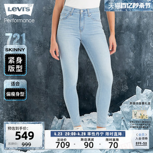 levi's李维斯(李，维斯)冰酷系列2024春季女士，721紧身浅蓝色小脚牛仔裤