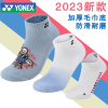 2023新yonex尤尼克斯羽毛球袜子，男女加厚毛巾袜短袜运动袜145033