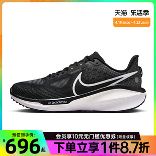 nike耐克夏季男鞋vomero17运动鞋训练跑步鞋fb1309-004