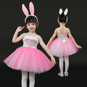六一儿童节粉色可爱小兔子，演出服幼儿园舞蹈表演服蓬蓬裙纱裙女童