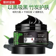 好予颜竹炭吸黑头面膜撕拉式，保湿控油深层清洁毛孔去粉刺角质