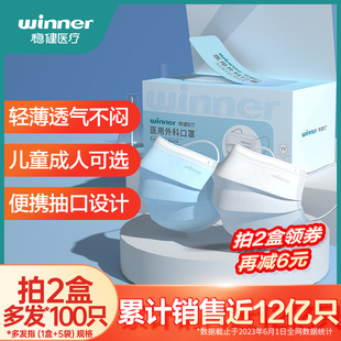 稳健医用外科口罩一次性医疗口罩，三层成人儿童医护专用夏季透气