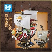 万代海贼王船拼装模型手办，千里万里阳光号，和之国桑尼号生日礼物