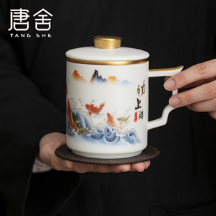 唐舍中国风羊脂玉瓷办公杯茶杯陶瓷过滤白瓷泡茶杯子高档商务