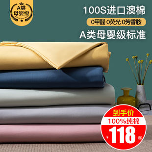 100支长绒棉被套单件纯棉，150x200cm全棉纯色，单人被罩200x230定制
