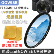 适用于索尼佳能50mm1.8定焦镜头uv镜微单相机(单相机，)小痰盂镜头保护镜