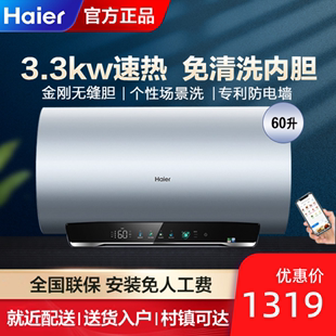 haier海尔ec6002-ma7u160升一级速热电热水器，内胆免清洗80升ma7
