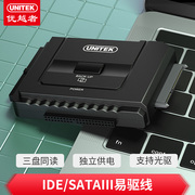 优越者ide/sata转USB3.0/2.0易驱线电脑外连接闲置硬盘光驱带电源