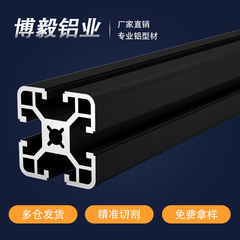 工业铝型材4040黑重型铝合金框架传动带流水线支架4040W2.4厚