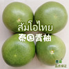 泰国青柚蜜柚安帕瓦柚子脆爽水嫩甜进口新鲜时令维生素C水果