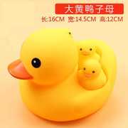 小黄鸭玩具水果套装捏捏叫儿童婴儿可爱戏水洗澡小鸭子大黄子母鸭