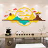 福禄金山装饰画饭店中餐厅茶馆墙面布置三联画大气3d立体墙贴画