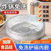 锡纸盘空气炸锅专用纸盘，吸油纸烤箱食用家用烘焙油纸食品级耐高温