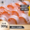 法罗丹麦三文鱼腩刺身现切进口冰鲜品质肉质肥美即食冰鲜包切片
