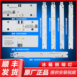 适用西门子博世冰箱冷藏室冷冻室LED灯照明灯灯泡灯头发光体配件