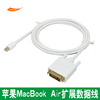 mini dp转hdmi雷电转接线 迷你DP转dvi苹果电脑MacBook Air接电视显示器vga微软Surface pro接投影仪连接线