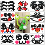 波波球贴纸兔子熊猫表情，贴纸眼睛青蛙机器猫，老虎贴画气球长条造型