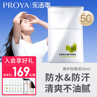 珀莱雅防晒霜spf50+防水防汗学生，军训防晒清爽不油腻面部防紫外线