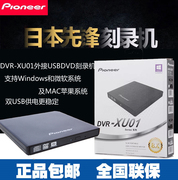 pioneer先锋dvr-xu018速双usb，外置超薄cddvd，刻录机移动光驱黑色