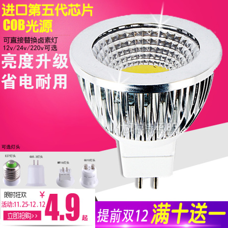 gu10节能灯