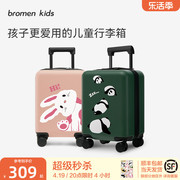 bromenkids不莱玫儿童行李箱，女孩熊猫拉杆箱，16寸旅行箱男孩登机箱