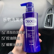  日本乐敦DEOCO头皮护理洗发水控油白泥除臭少女香柔顺护发素