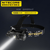 NITECORE奈特科尔HC60 远射充电超亮头戴式 矿灯夜钓户外钓鱼头灯