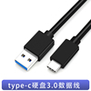 温联 Type-C数据线 USB3.1快充充电线USB-C移动硬盘连接线 C TO C适用于充电宝硬盘盒0.3米0.5米短线面条扁线