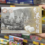 香港进口御轩杏仁味龙须，糖24g零食传统糕点小吃怀旧特产