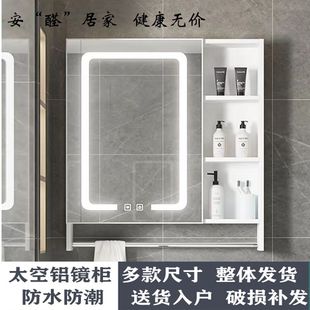 太空铝镜柜柜组合浴室柜子挂墙式收纳置物柜卫生间镜子带灯除雾