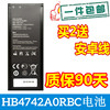 适用华为荣耀3c电池，h30-u10h30-t00t10l01m手机电板g730-l075
