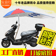 摩托车棚防雨遮阳伞电瓶车太阳伞，男士125电动三轮车雨棚撑伞支架