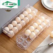 冰箱侧门鸡蛋盒家用透明鸡蛋格 厨房放鸡蛋的收纳盒保鲜盒鸡蛋架