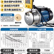 自吸泵BJZ型不r锈钢全自动增G压泵家用自来水加压泵抽水泵