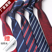 领带男商务正装职业工作结婚礼，新郎宽版8cm条纹酒红蓝黑样板间