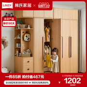 林氏家居现代简约家用卧室，衣柜网红转角组合衣柜原木色儿童衣柜