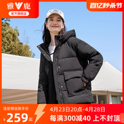 雅鹿短款羽绒服女冬装时尚连帽黑色白鸭绒保暖外套