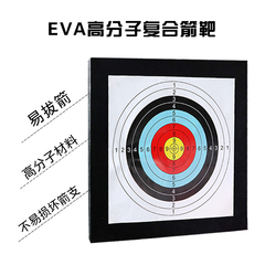 eva箭靶反曲弓箭靶子架子草靶飞镖靶户外景区专用箭馆专用靶