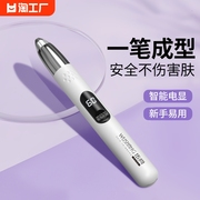 电动修眉女士专用眉毛，男士自动修眉仪，修眉神器充电修剪