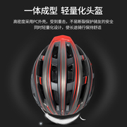 骑行头盔一体成型公路车头盔夏男女(夏男女)单车，装备代驾山地自行车安全帽