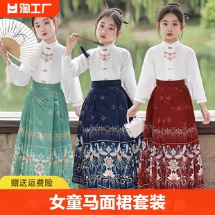 女童马面裙套装秋装2024夏季古风明制汉服儿童，中国风古装女孩