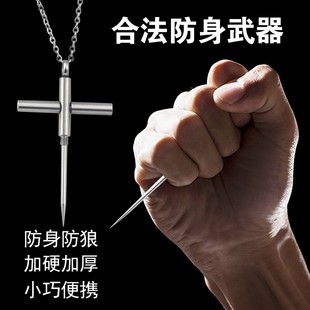 女生防身项链饰品神器，随身防狼自卫小武器合法便携用品暗器隐形